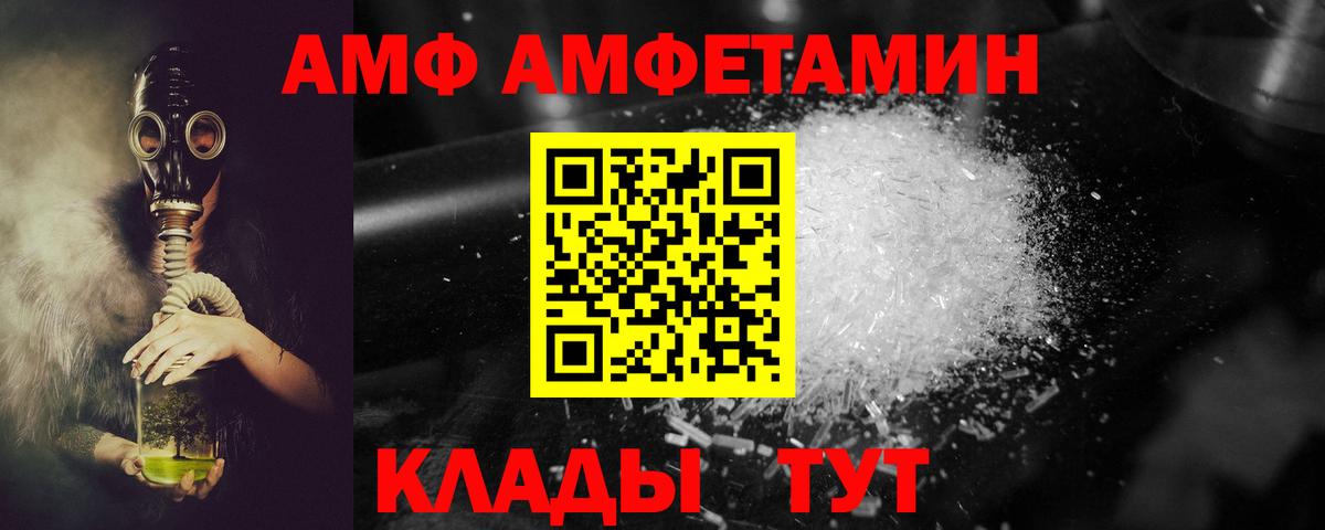 Amphetamine 98%  Вход с VPN  АМФ  Верхняя Пышма 