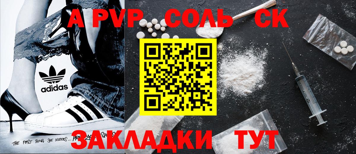 Верхняя Пышма  А ПВП СК  Вход с VPN  A-PVP мука  APVP мука 