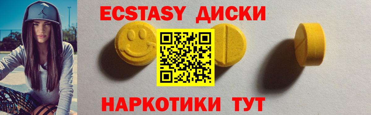 Верхняя Пышма  Экстази ешки  omg рабочий сайт  Вход с VPN 