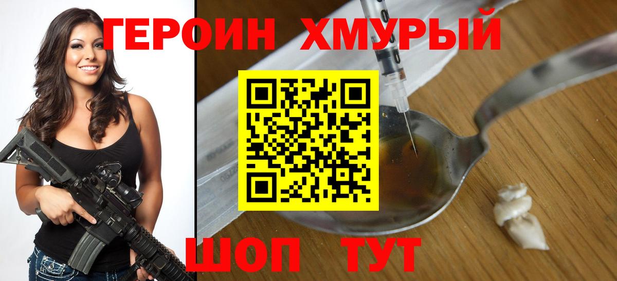 Верхняя Пышма  ГЕРОИН Афган  Вход с VPN 