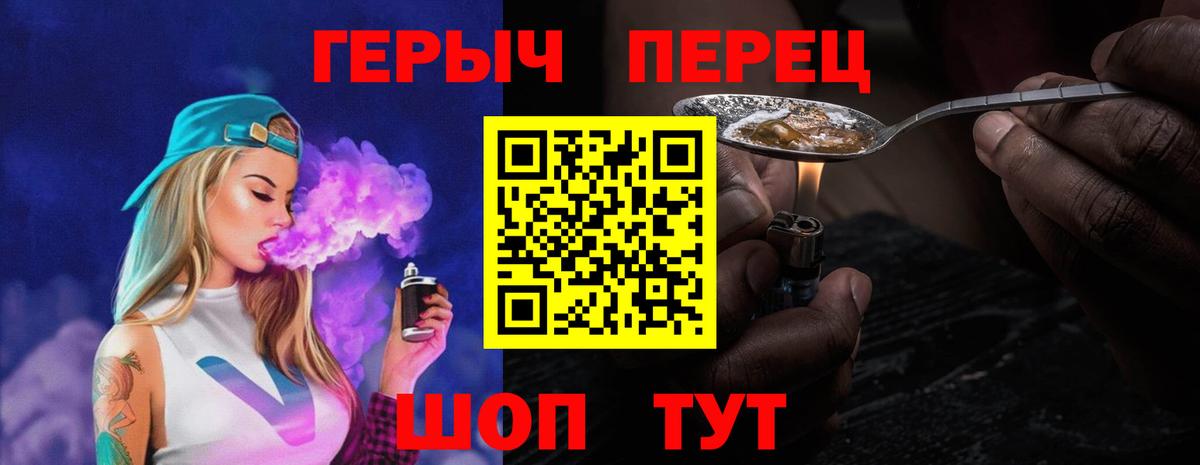 ГЕРОИН VHQ Верхняя Пышма