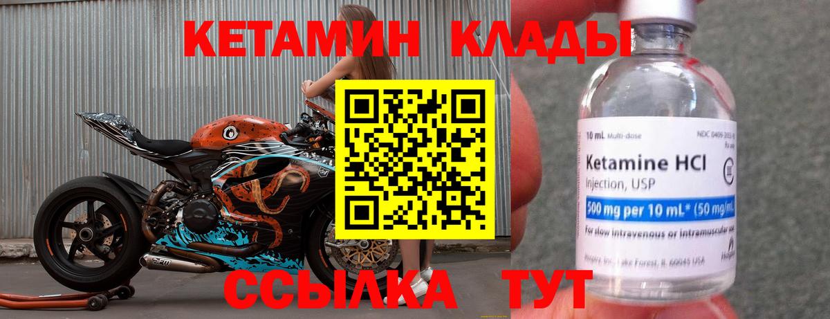 Верхняя Пышма  КЕТАМИН ketamine  Вход с VPN 
