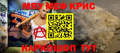 крисы Малоярославец