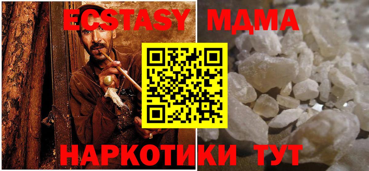 МДМА  MDMA VHQ  Верхняя Пышма  Вход с VPN  МДМА VHQ 