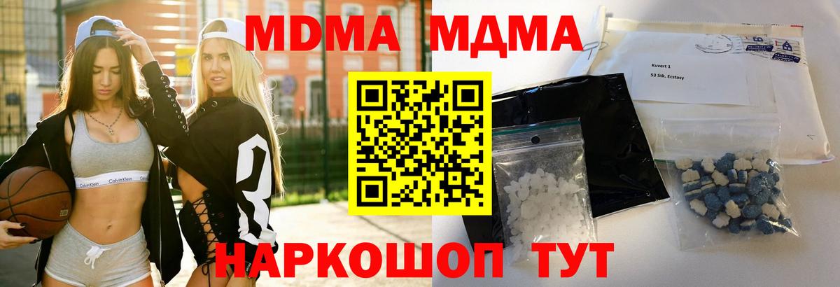 MDMA crystal Верхняя Пышма