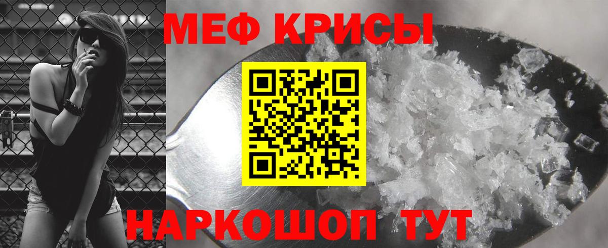 МЕФ кристаллы  МЕФ  Верхняя Пышма  Вход с VPN  МЯУ-МЯУ 4 MMC 
