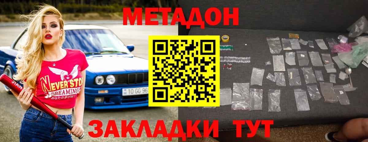 Метадон кристалл  МЕТАДОН кристалл  Вход с VPN  Верхняя Пышма 