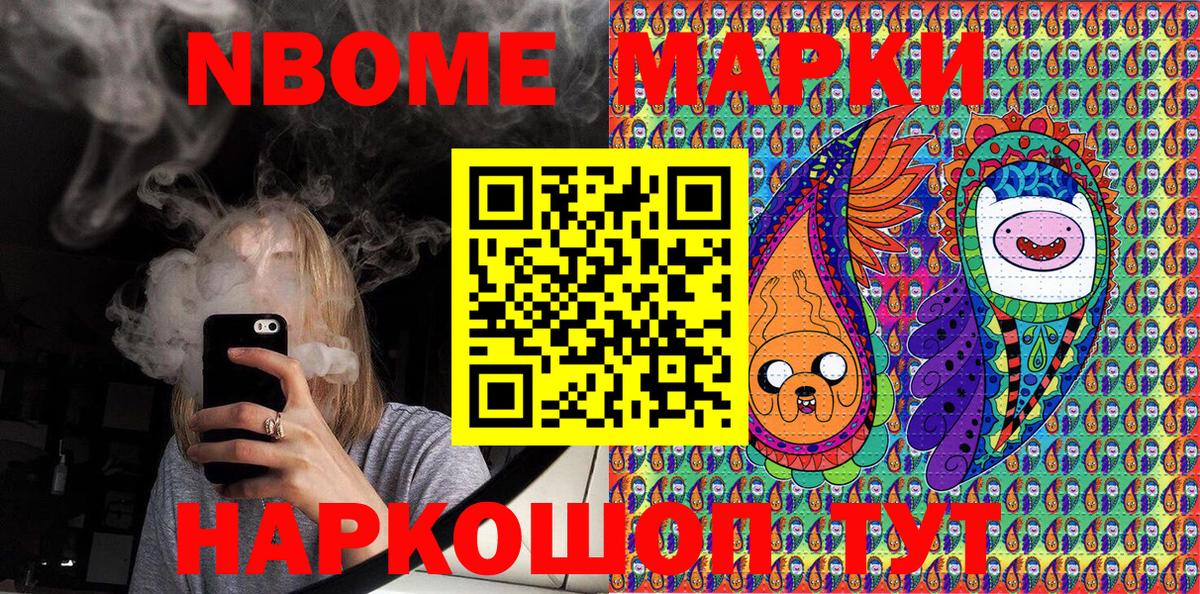 Верхняя Пышма  Марки NBOMe 1500мкг  Марки N-bome  Вход с VPN 