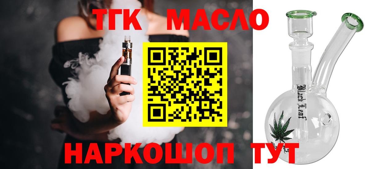 Верхняя Пышма  Дистиллят ТГК вейп  Вход с VPN 